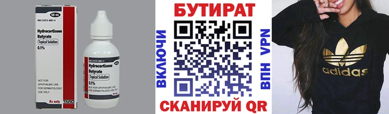 кракен как зайти Сухой Лог БУТИРАТ буратино