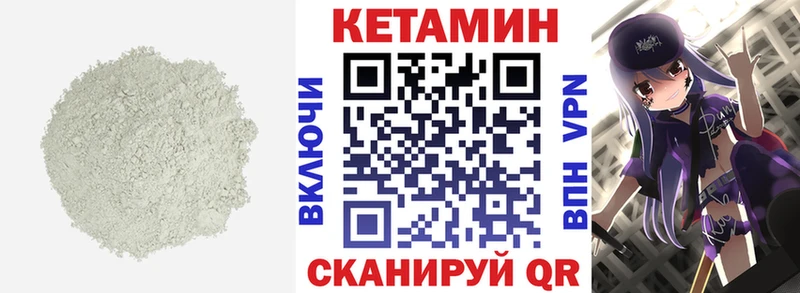 КЕТАМИН VHQ  блэк спрут зеркало  Сухой Лог 