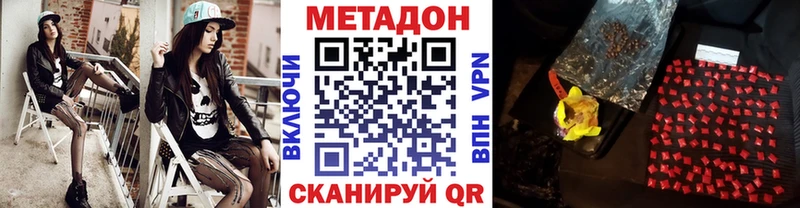 МЕТАДОН VHQ Сухой Лог